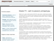 Tablet Screenshot of master-tv.com
